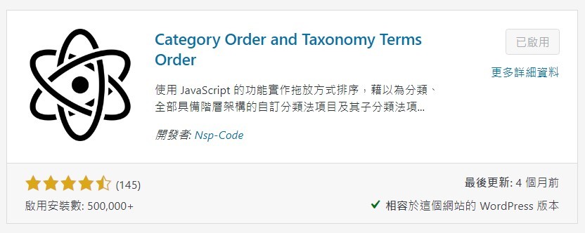 Category-Order-and-Taxonomy -Terms-Order