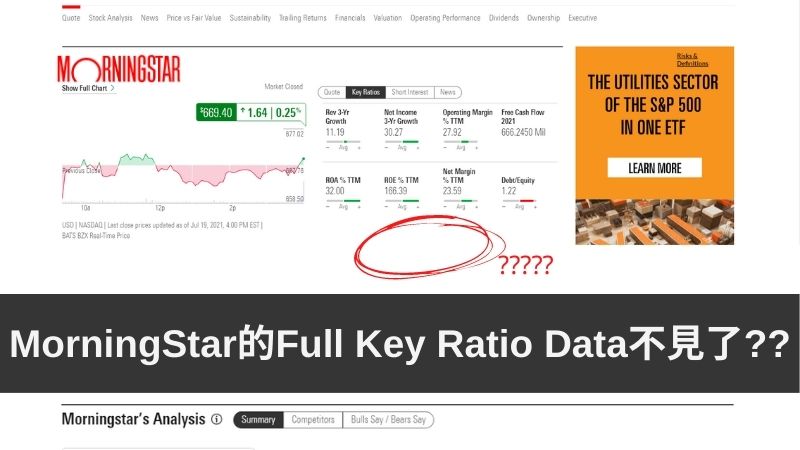 You are currently viewing 美股財報神器MorningStar的Full Key Ratio Data不見了怎麼辦？別怕！用這招輕鬆搞定
