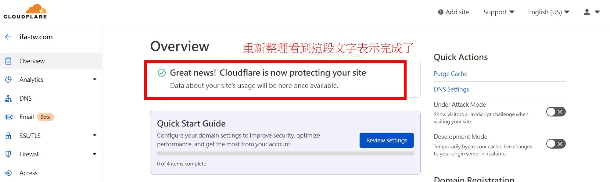 設定Cloudflare代管DNS：出現這段文字表是Cloudflare的設定都完成了