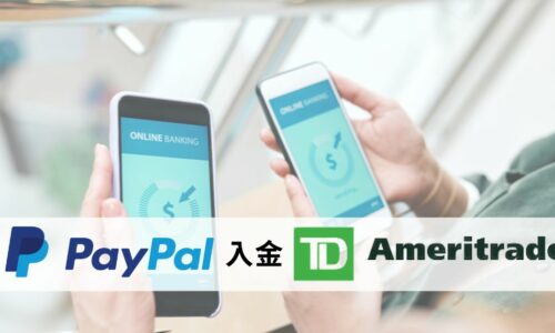 Paypal入金到TD Ameritrade 3步驟完成【手機圖解教學】