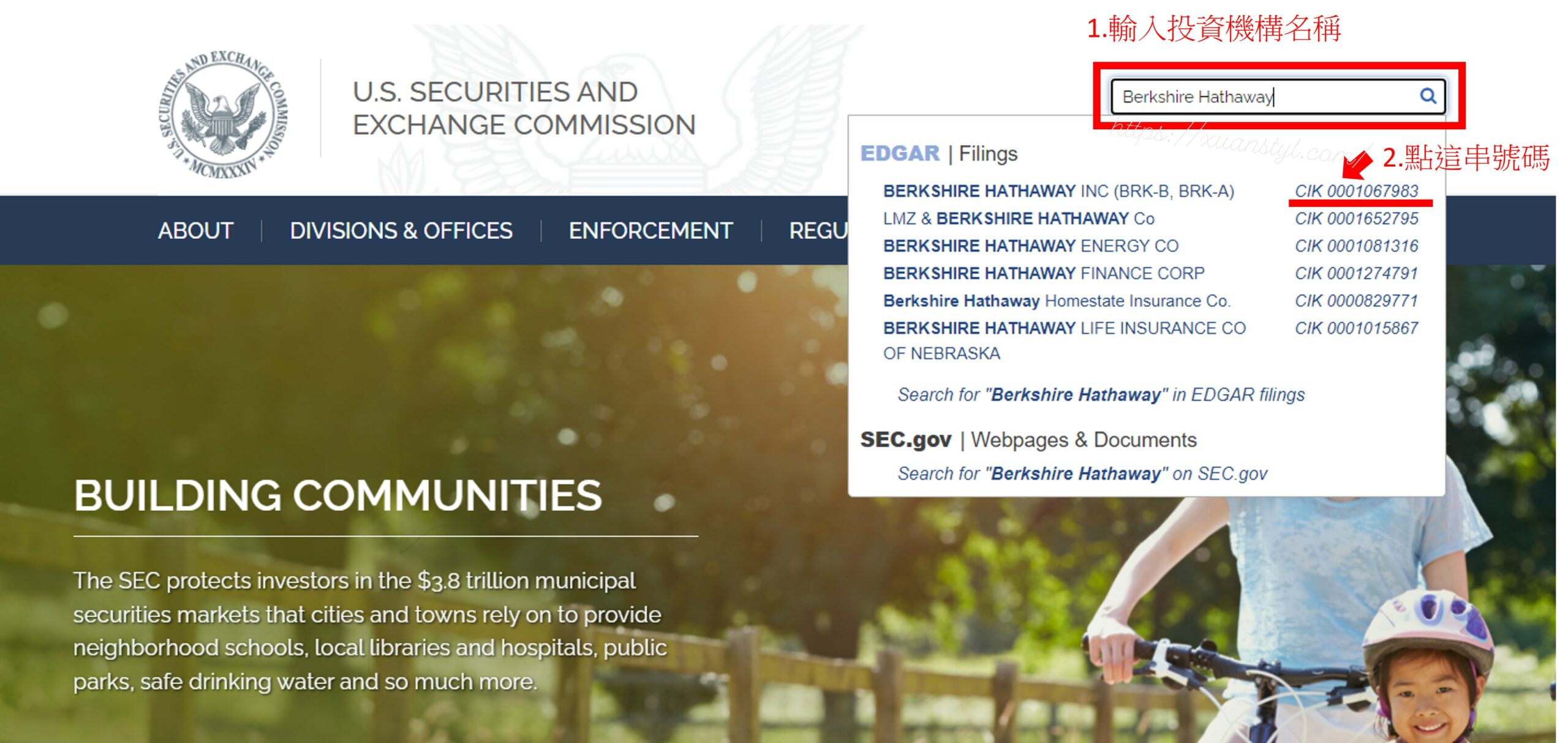 SEC官方網站看13F報告：右上角輸入投資機構名稱
