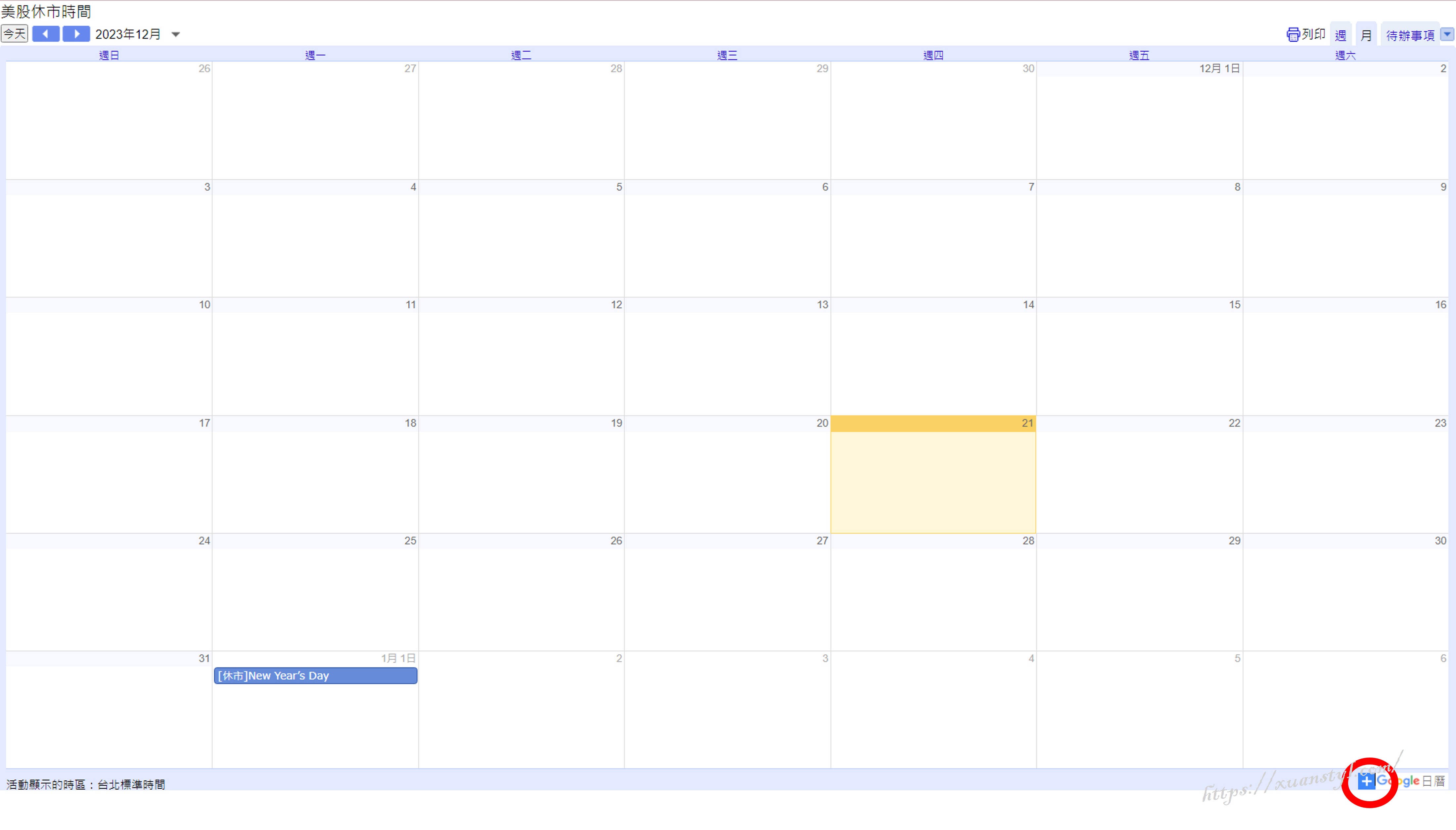 按右下角「+」將美股休市日加入Google日曆