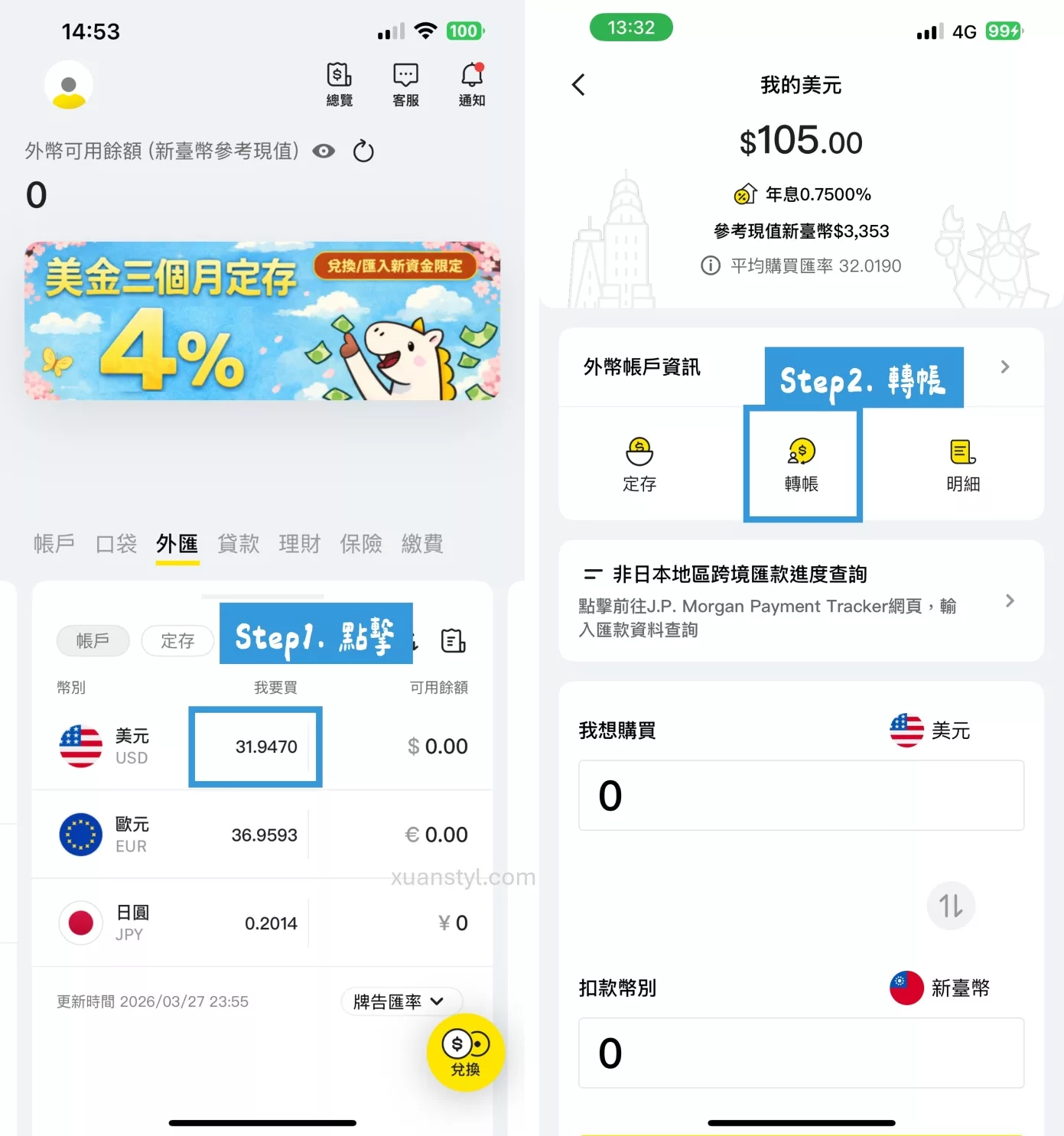 2026 年將來銀行入金 Firstrade、IB 盈透證券教學 登入將來銀行 APP 後,到「外匯」頁面點選「美元」。點進去之後再選擇「轉帳」。