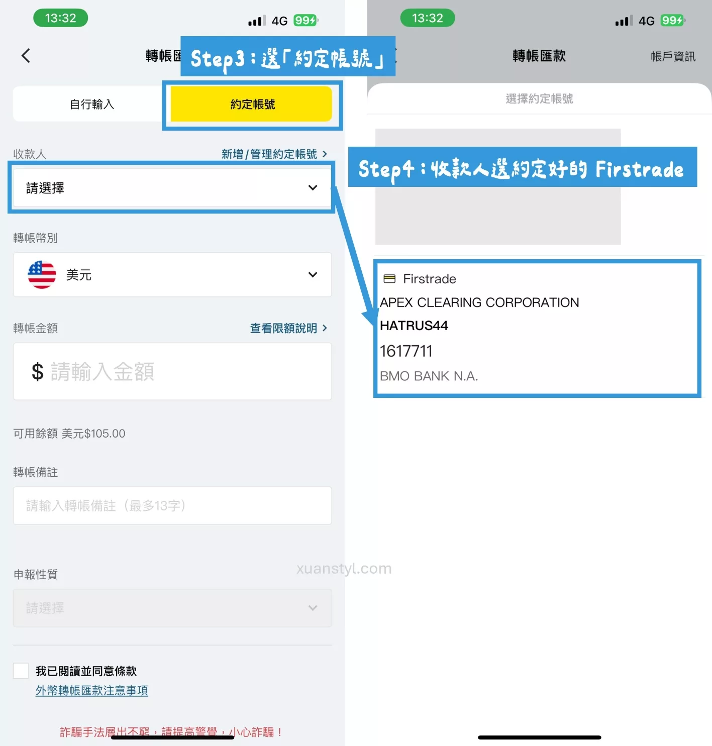 2026 年將來銀行入金 Firstrade、IB 盈透證券教學 選擇約定帳號 Firstrade 的帳戶資訊