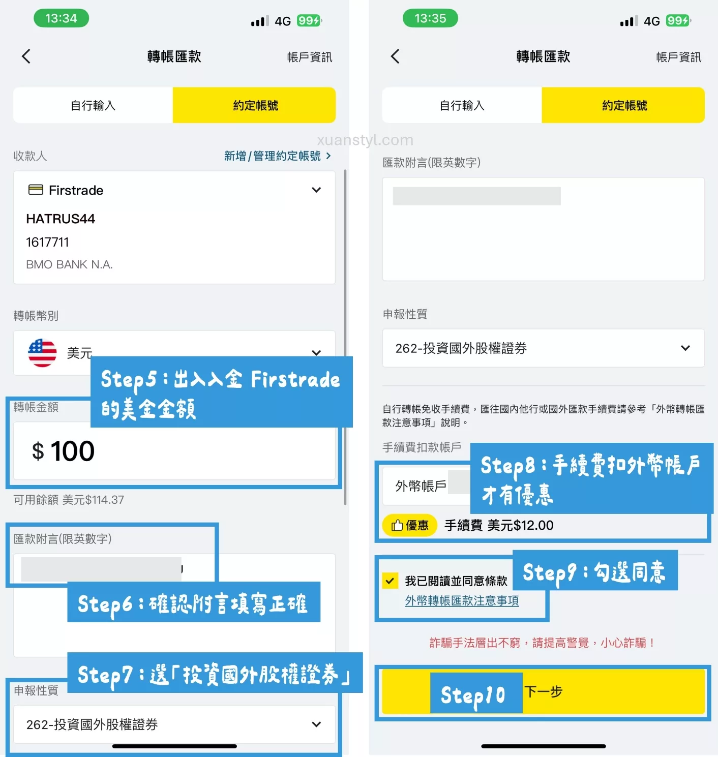 2026 年將來銀行入金 Firstrade、IB 盈透證券教學 輸入入金 Firstrade 金額、填寫申報性質、勾選同意條款