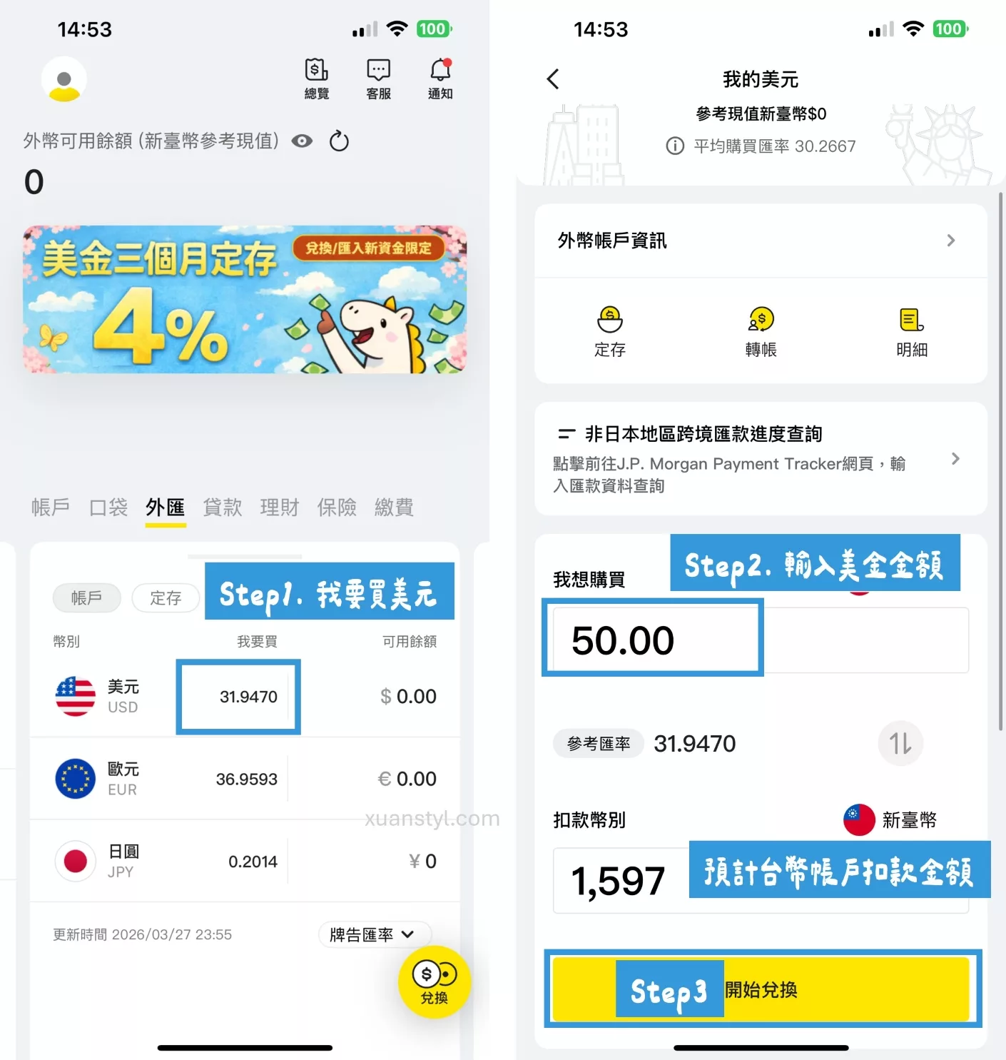 2026 年將來銀行入金 Firstrade、IB 盈透證券教學 將來銀行換匯美金步驟:點選美元輸入換匯金額