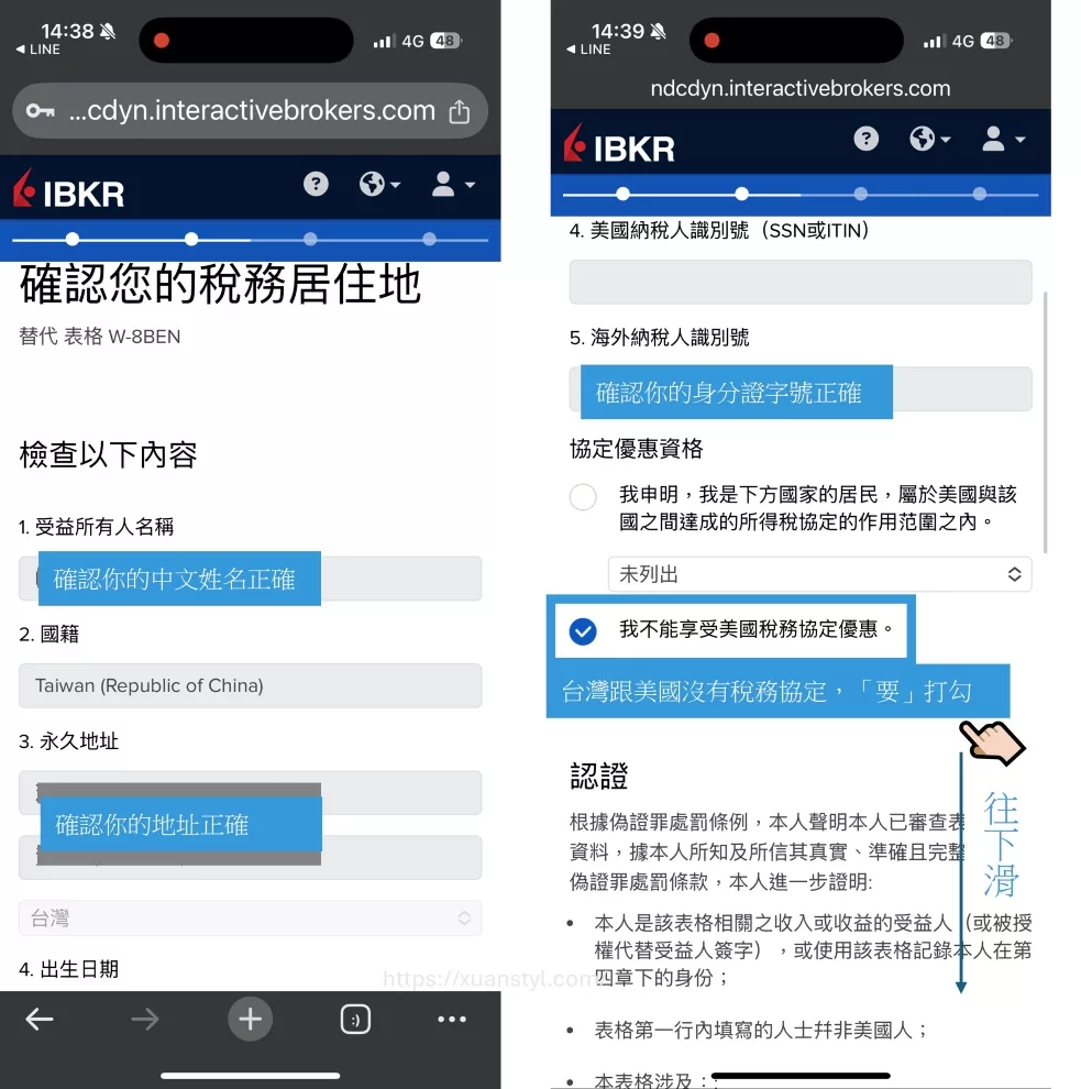 2026年IB盈透證券開戶教學：完整圖解12步驟+優惠1000美金