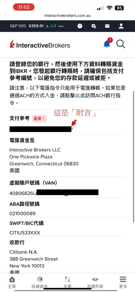 ib-deposit-steps_7-1 將這頁資訊複製到記事本