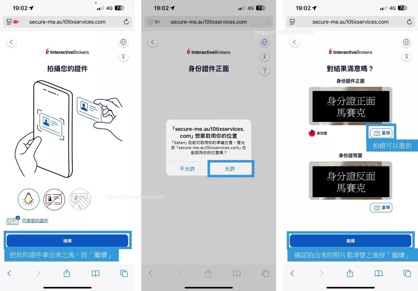 2026年IB盈透證券開戶教學：完整圖解12步驟+優惠1000美金