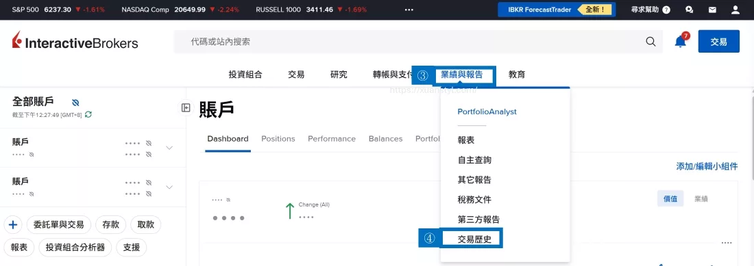 業績與報告→交易歷史 業績與報告→交易歷史