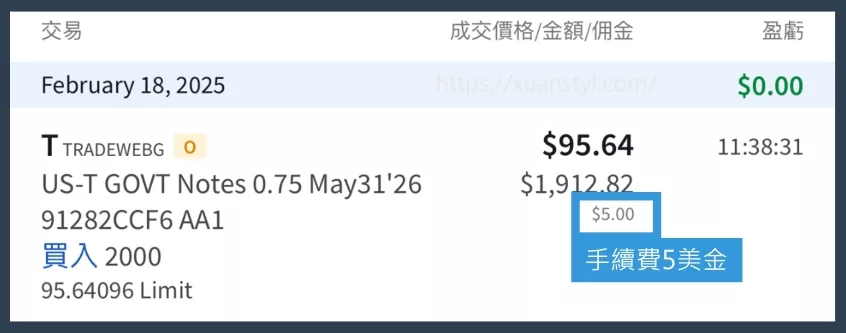 真實案例:美國國債收取5元手續費 真實案例:美國國債收取5元手續費