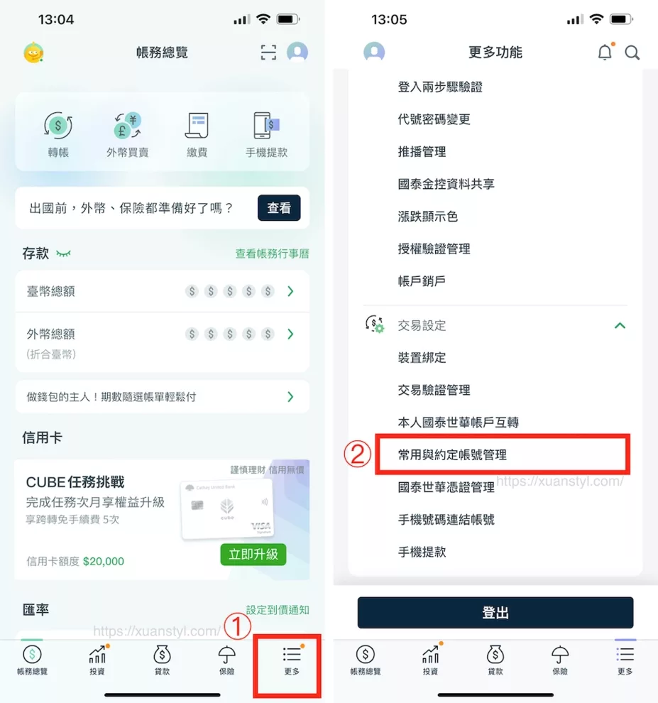 2026國泰世華外幣轉帳教學{免出門}可入金IB盈透證券、嘉信、Firstrade