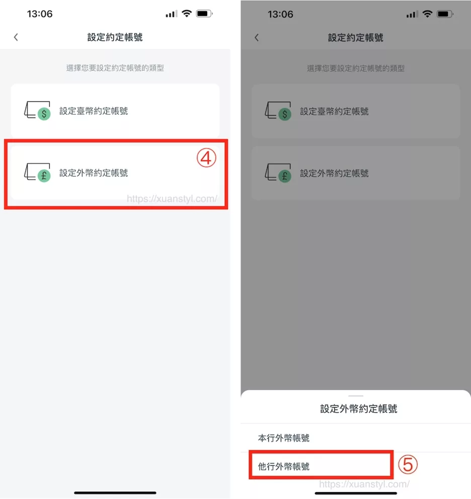 2026國泰世華外幣轉帳教學{免出門}可入金IB盈透證券、嘉信、Firstrade