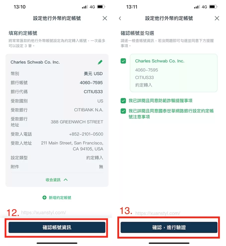cathy-bank-designated-account-setting-7 確認填寫約定內容及同意約定事項
