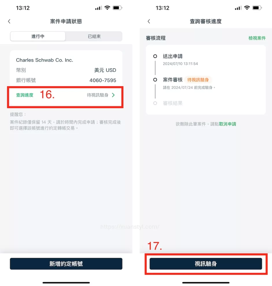 cathy-bank-designated-account-setting-9 點選案件的「待視訊驗身」開始進入視訊流程