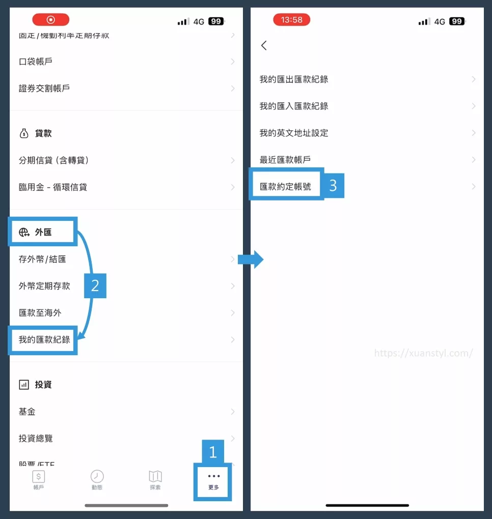 右下角「...更多」→外匯底下選「我的匯款紀錄」→「匯款約定帳號」 右下角「...更多」→外匯底下選「我的匯款紀錄」→「匯款約定帳號」