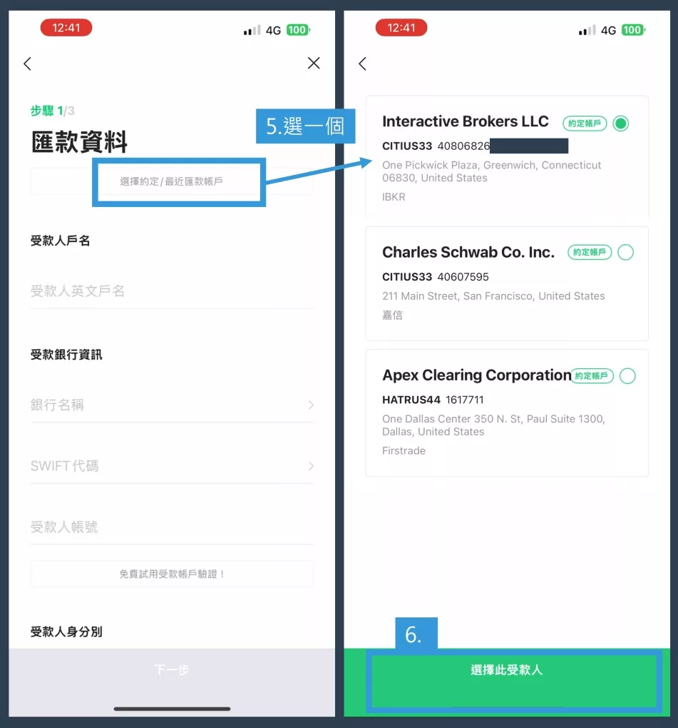 LINE Bank外幣轉帳入金Firstrade/IB：外匯手續費150元| 2025教學