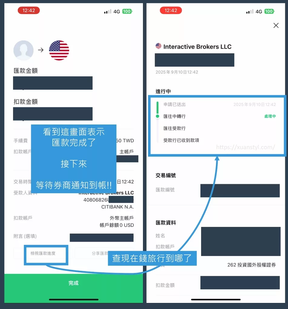 LINE Bank外幣轉帳入金Firstrade/IB：外匯手續費150元| 2025教學