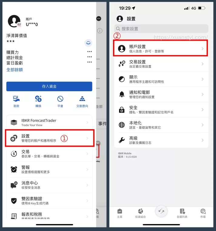登入後點左上角頭像→帳戶設置 登入後點左上角頭像→帳戶設置