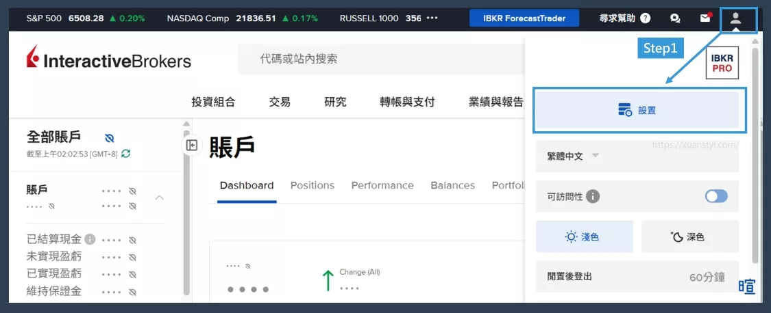 登入IB盈透證券後,點右上角,選擇「設置」 登入IB盈透證券後,點右上角,選擇「設置」