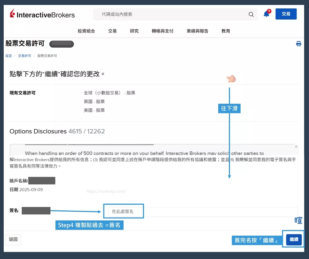 IB盈透證券定期定額如何操作？自動投資只要5步驟