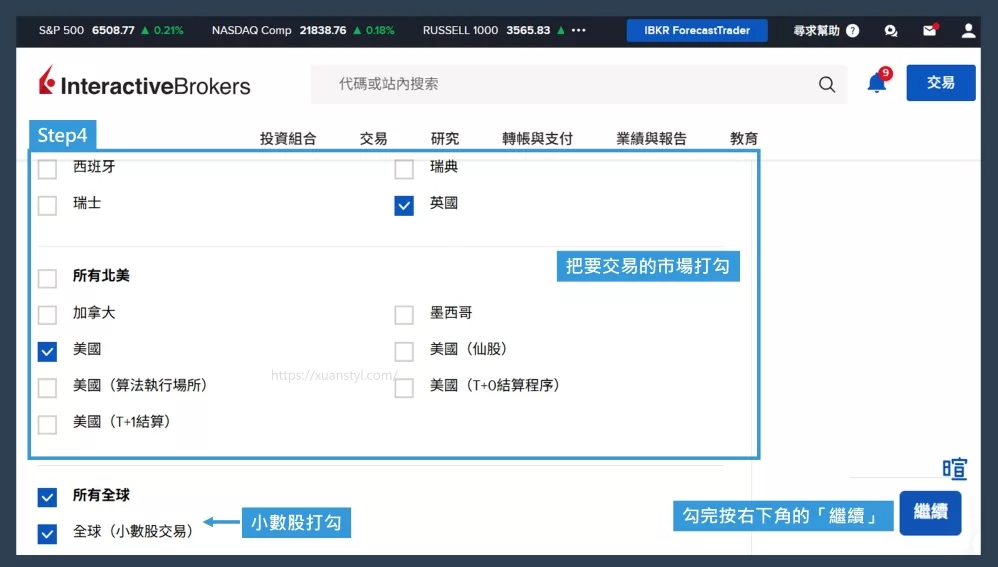 把要投資的市場、小數股交易勾起來 把要投資的市場、小數股交易勾起來
