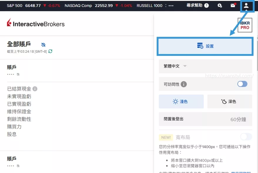 登入以後按右上角人頭→設置 登入以後按右上角人頭→設置