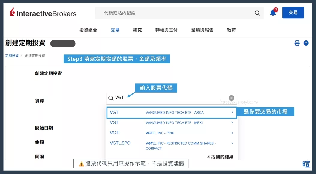 輸入股票代碼 輸入股票代碼