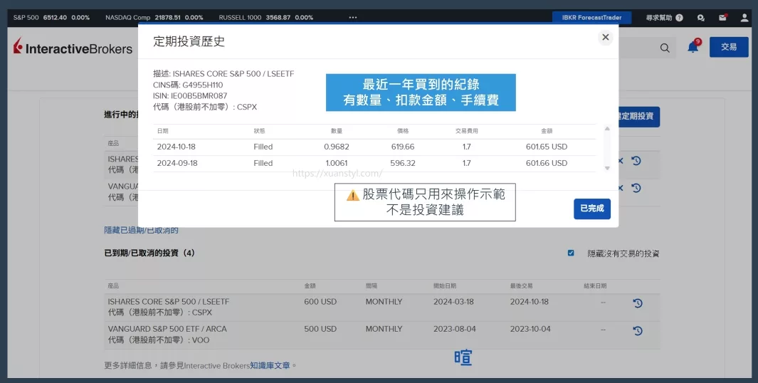 定期投資設定能查到的購買紀錄只有最近一年的 定期投資設定能查到的購買紀錄只有最近一年的