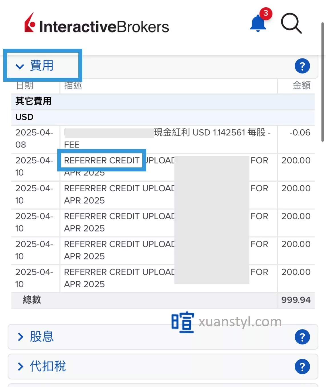 2026年IB盈透證券開戶教學：完整圖解12步驟+優惠1000美金