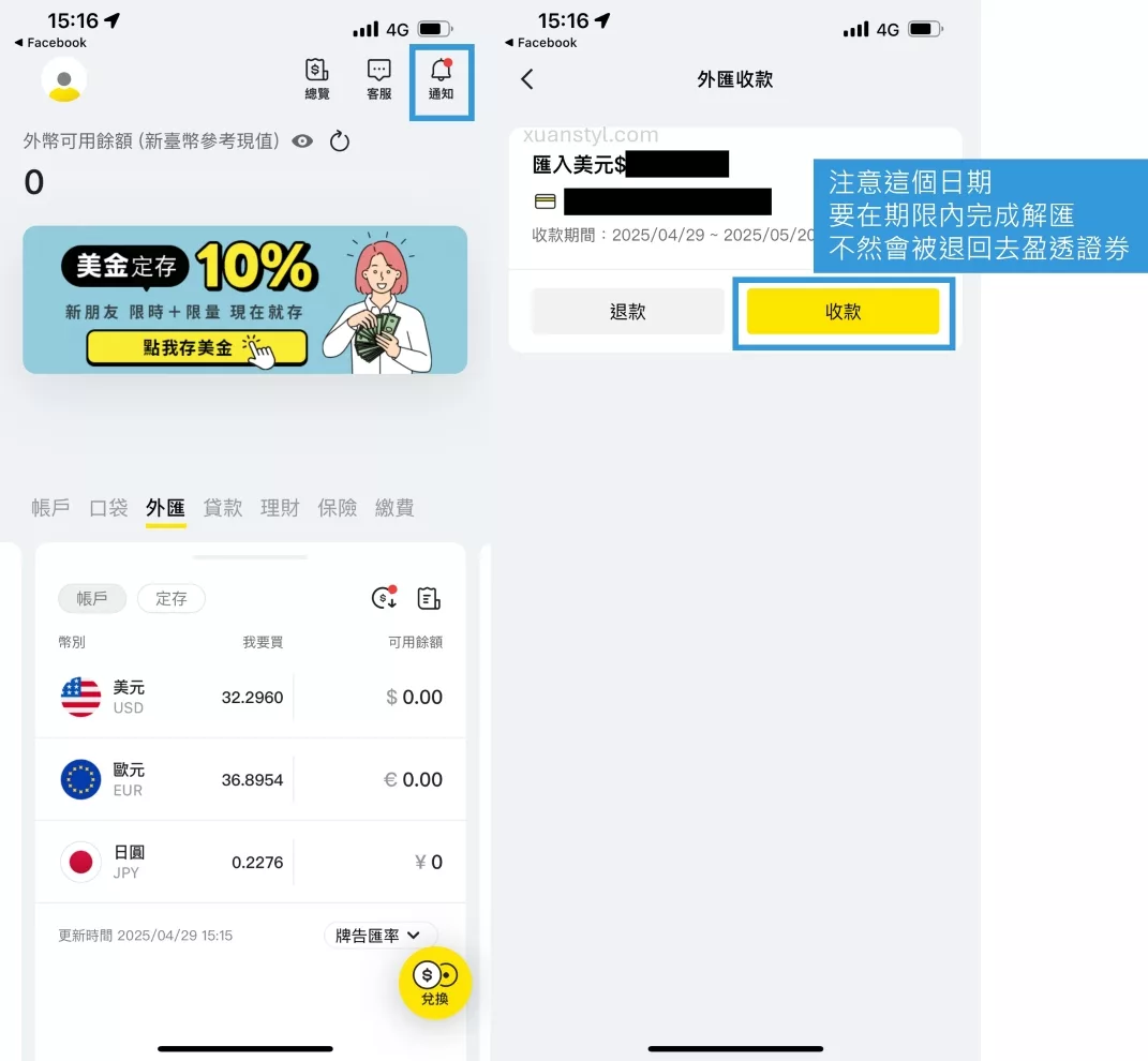 2026年將來銀行電匯教學：IB盈透證券、嘉信、Firstrade