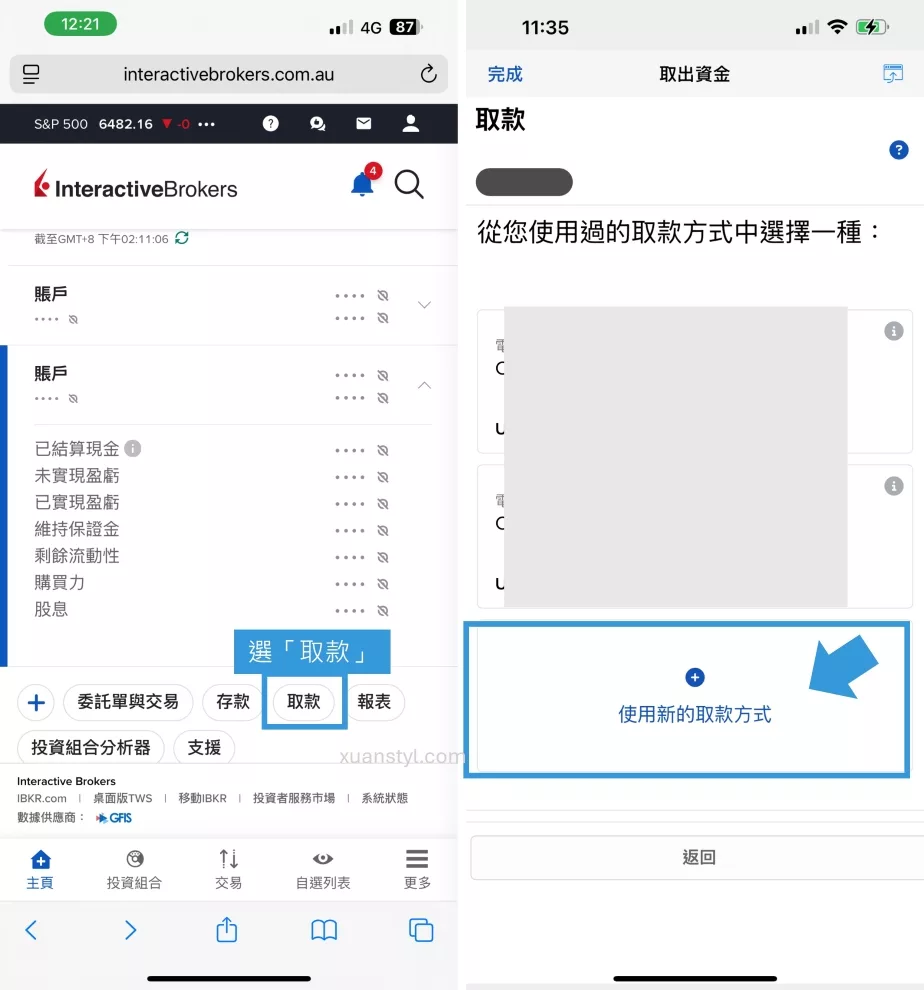 2026年將來銀行電匯教學：IB盈透證券、嘉信、Firstrade