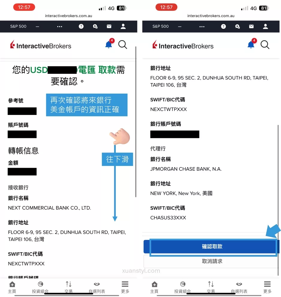 2026年將來銀行電匯教學：IB盈透證券、嘉信、Firstrade