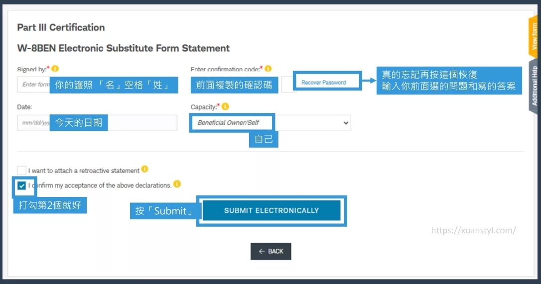 電子簽署以及輸入確認碼 電子簽署以及輸入確認碼