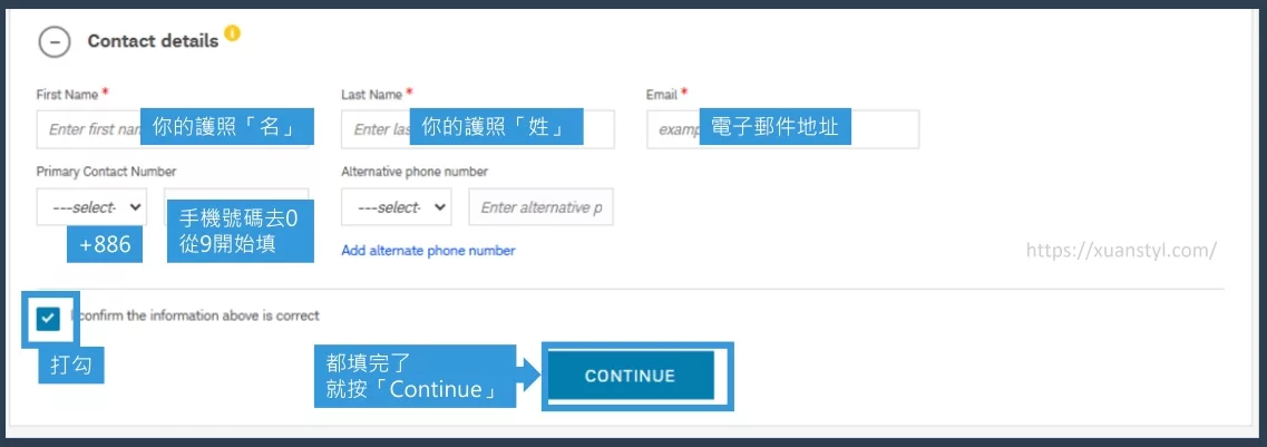 填寫個人聯繫資料,包含姓名及電話 填寫個人聯繫資料,包含姓名及電話