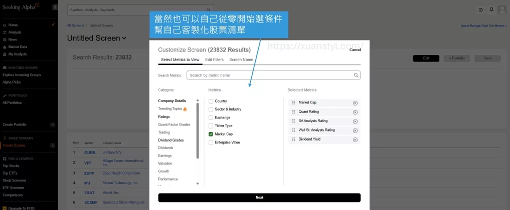 自己從零開始選條件,幫自己客製化股票清單 自己從零開始選條件,幫自己客製化股票清單