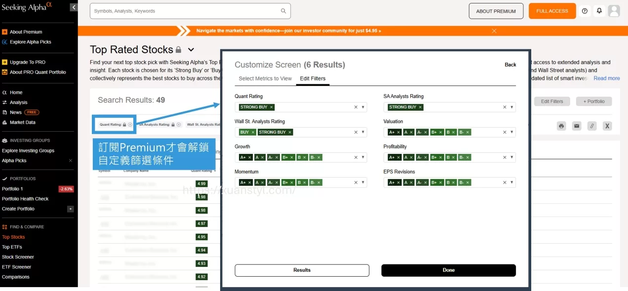 這些設定好的股票清單模板,都可以分別去裡面調整條件 這些設定好的股票清單模板,都可以分別去裡面調整條件