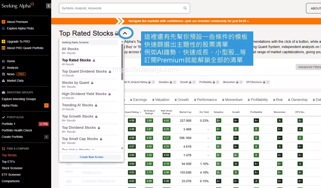 主題性的股票清單 主題性的股票清單