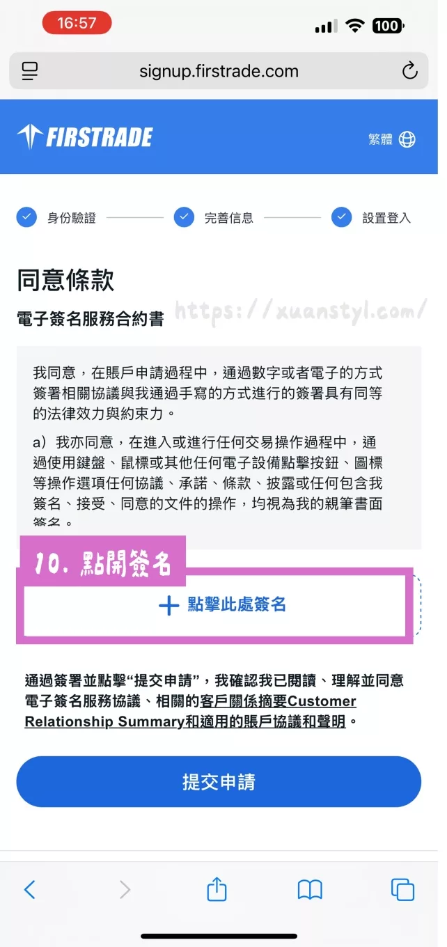 這是同意電子簽署效力的手寫簽名 這是同意電子簽署效力的手寫簽名