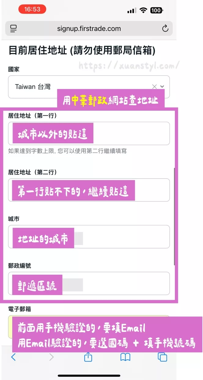 填寫居住地址 填寫居住地址