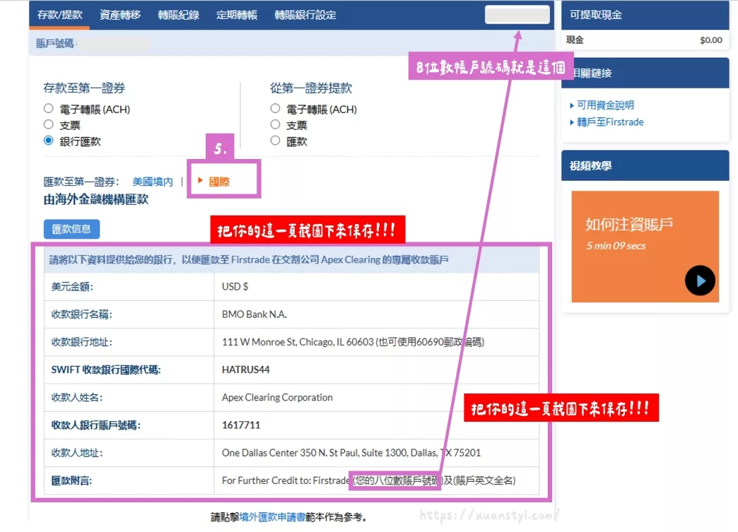 Firstrade匯款入金資訊(這一頁截圖保存下來) Firstrade匯款入金資訊(這一頁截圖保存下來)