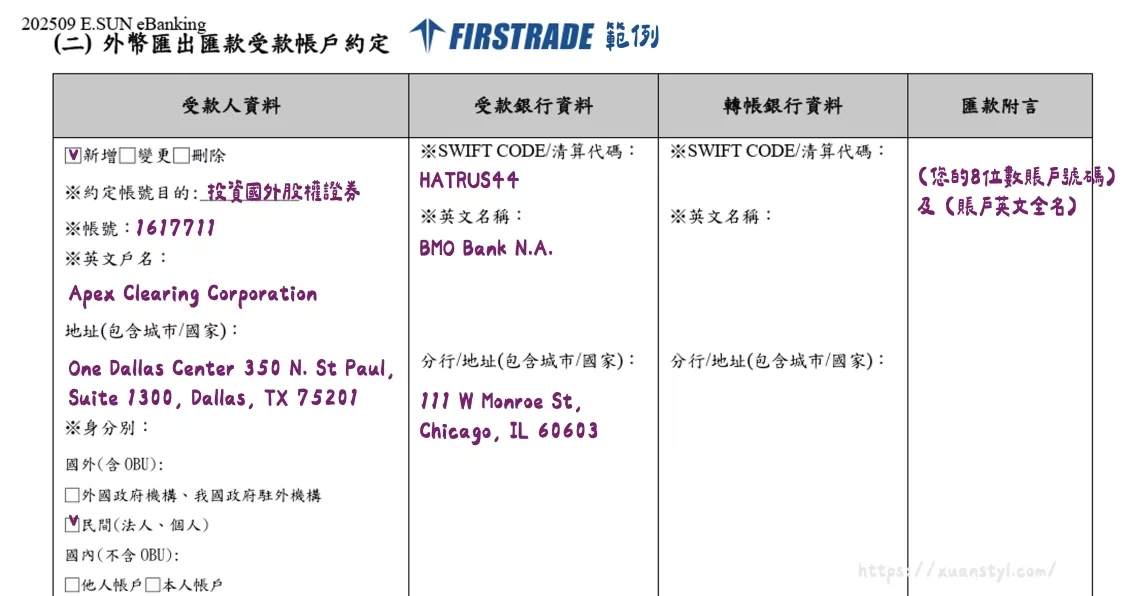 玉山銀行外幣約定填寫範例 玉山銀行外幣約定填寫範例