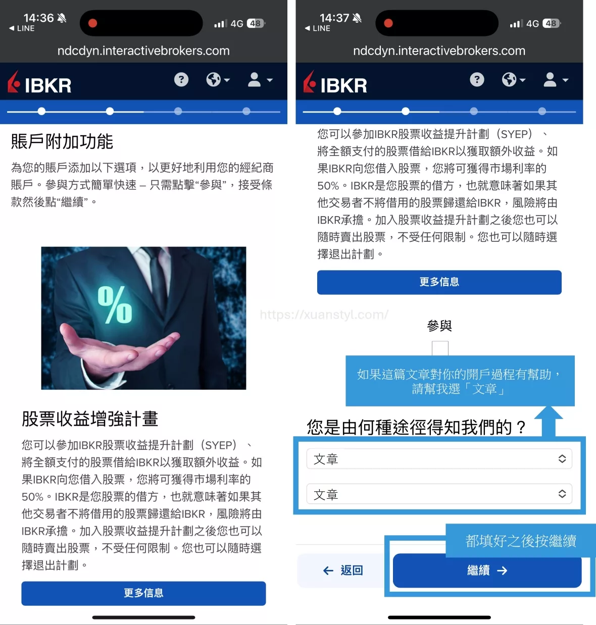 2026年IB盈透證券開戶教學：完整圖解12步驟+優惠1000美金