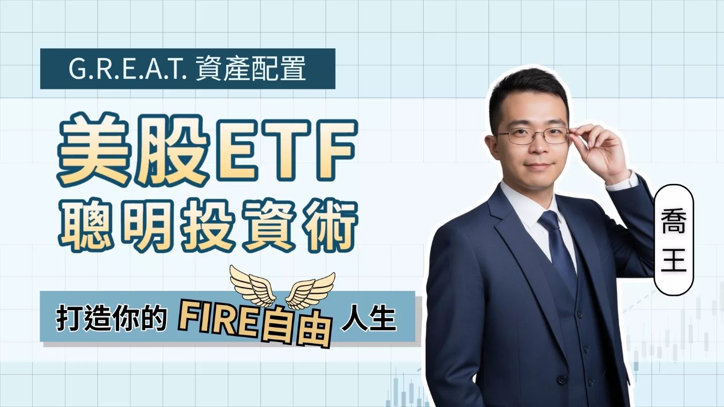 QQQ ETF介紹：QQQ是什麼？怎麼買？能定期定額嗎？成分股、配息、費用、年化報酬率|1文完整分析