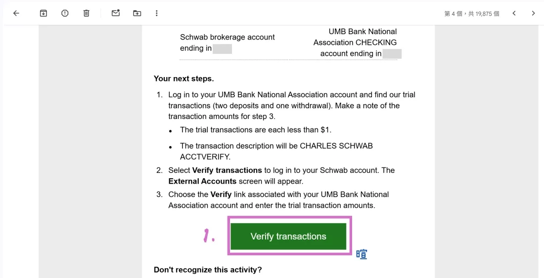 在嘉信寄來的Email裡面按「Verify transactions」 在嘉信寄來的Email裡面按「Verify transactions」