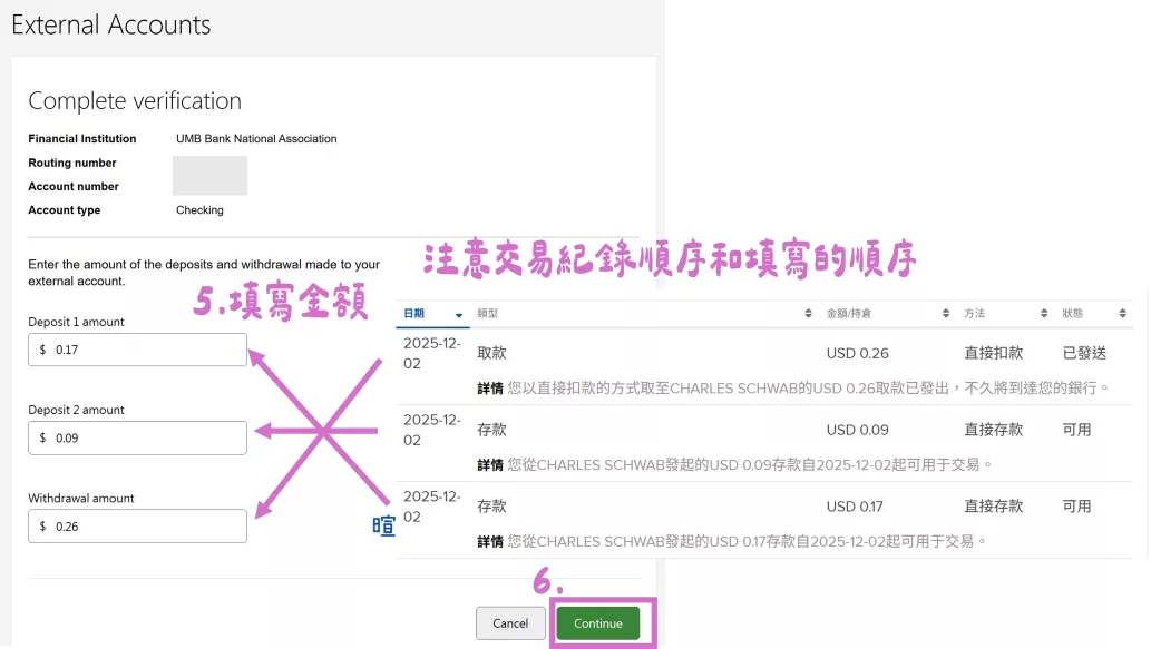 把3筆交易的金額輸入到嘉信畫面上,不過要注意交易紀錄順序和填寫的順序是顛倒的 把3筆交易的金額輸入到嘉信畫面上,不過要注意交易紀錄順序和填寫的順序是顛倒的