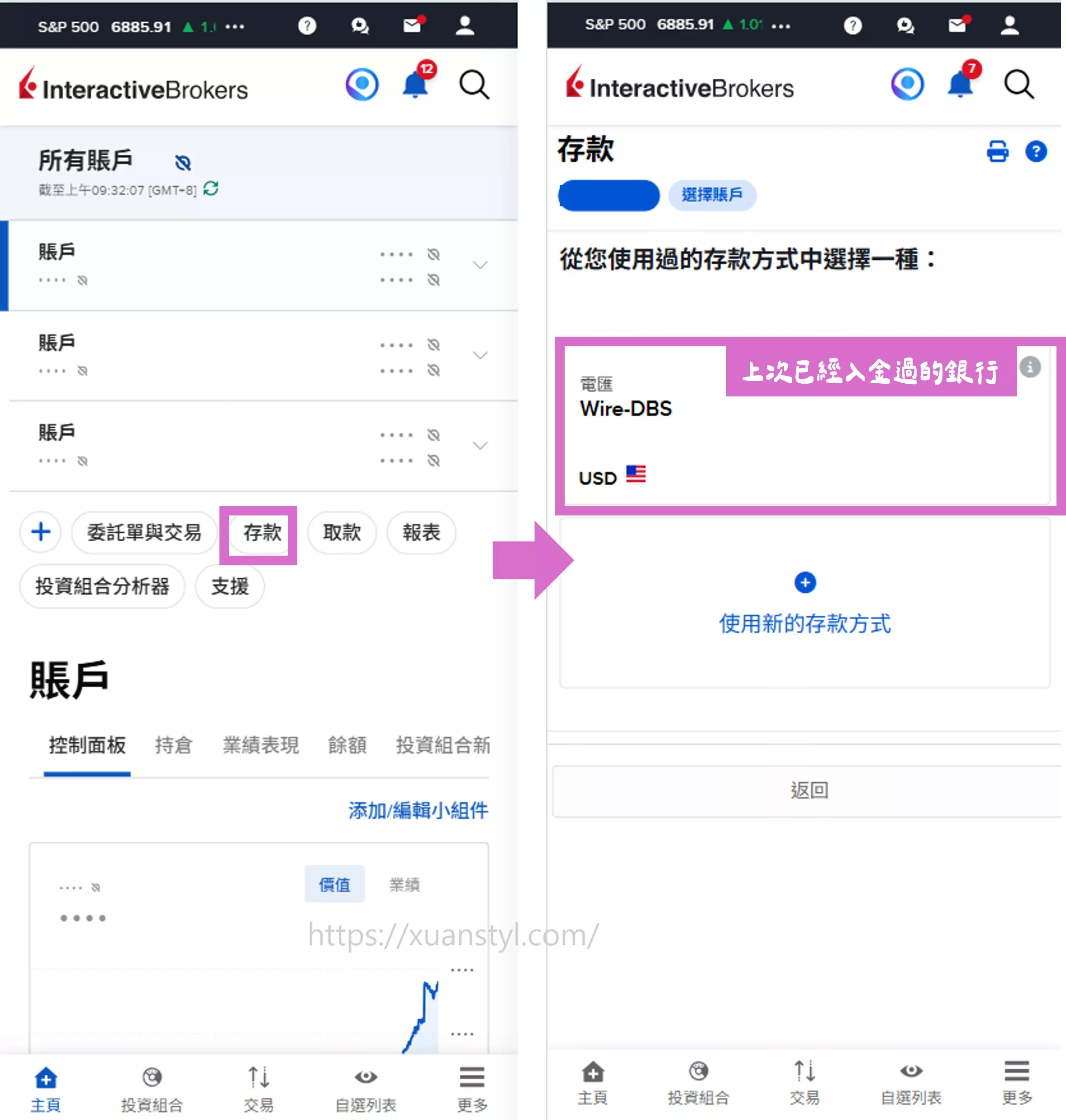 IB入金教學:盈透證券入金圖解,2026 新介面、電匯費 0 元實測 登入 IB 盈透證券帳戶,選取過去使用過的存款方式