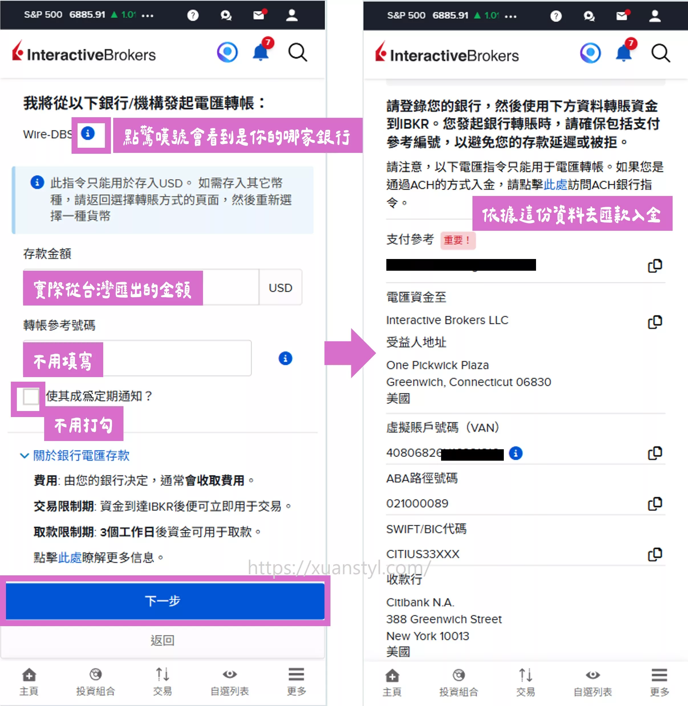 IB入金教學:盈透證券入金圖解,2026 新介面、電匯費 0 元實測 在 IB 存款通知上輸入本次即將入金金額