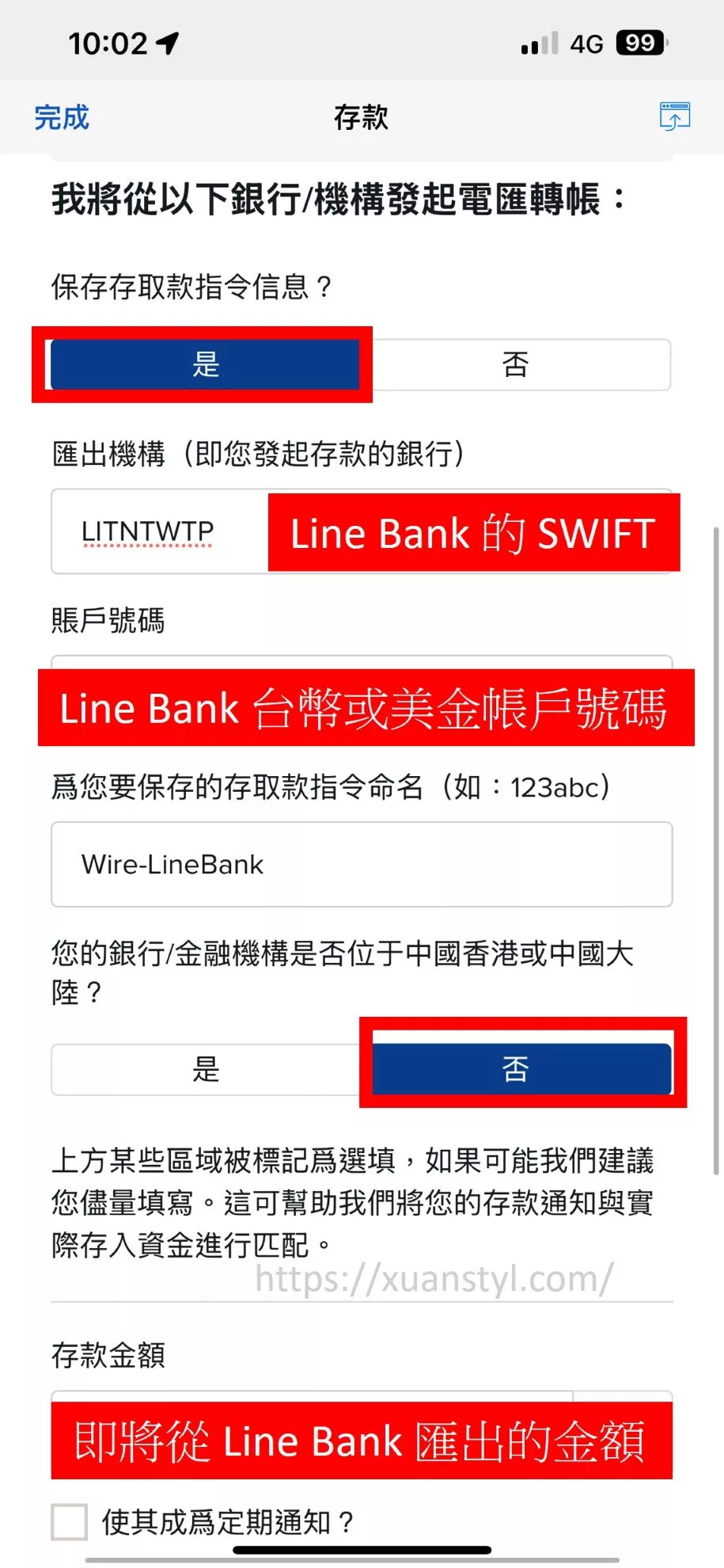 輸入Line Bank匯入IB的相關資訊 輸入Line Bank匯入IB的相關資訊