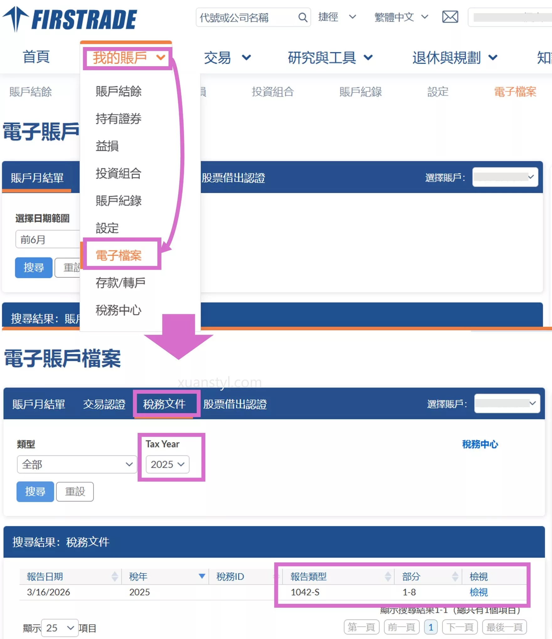 美股海外所得申報:Firstrade、IB盈透證券、嘉信綜所稅報稅步驟 Firstrade 後台下載 1042-S 步驟